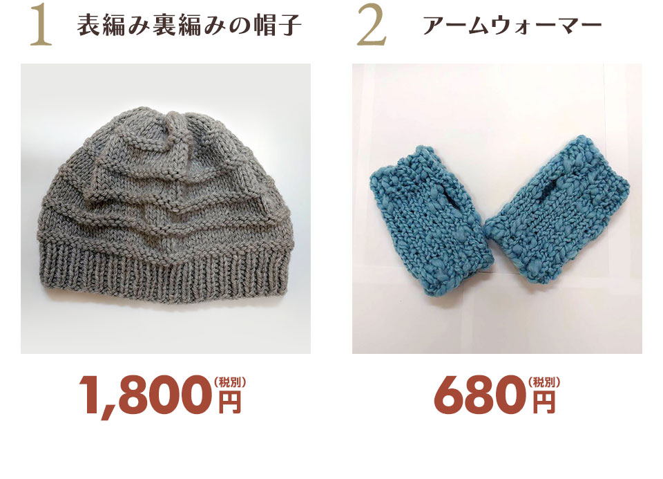 冬の3回コース（初級）