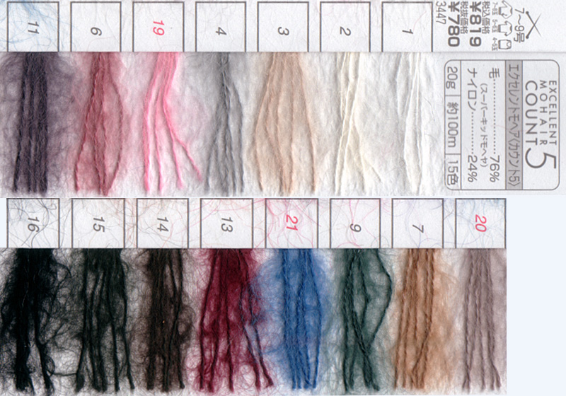 リッチモア　エクセレントモヘア　カウント5 4玉 毛糸 合太 リッチモア 3249 エクセレントモヘアカウント10グラデ 1玉