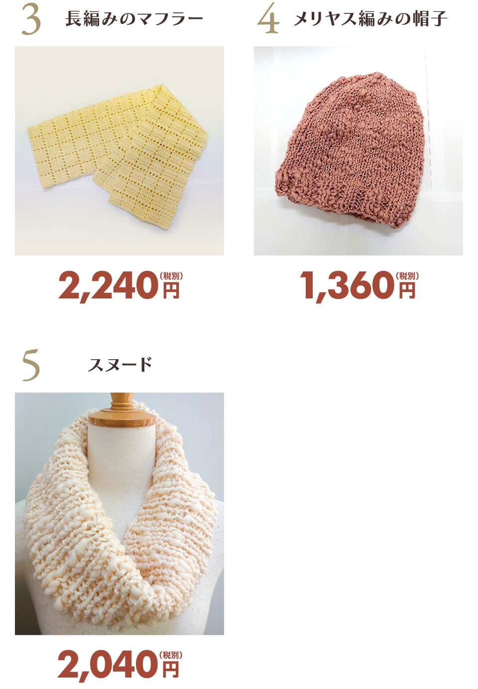 冬の3回コース（初級）